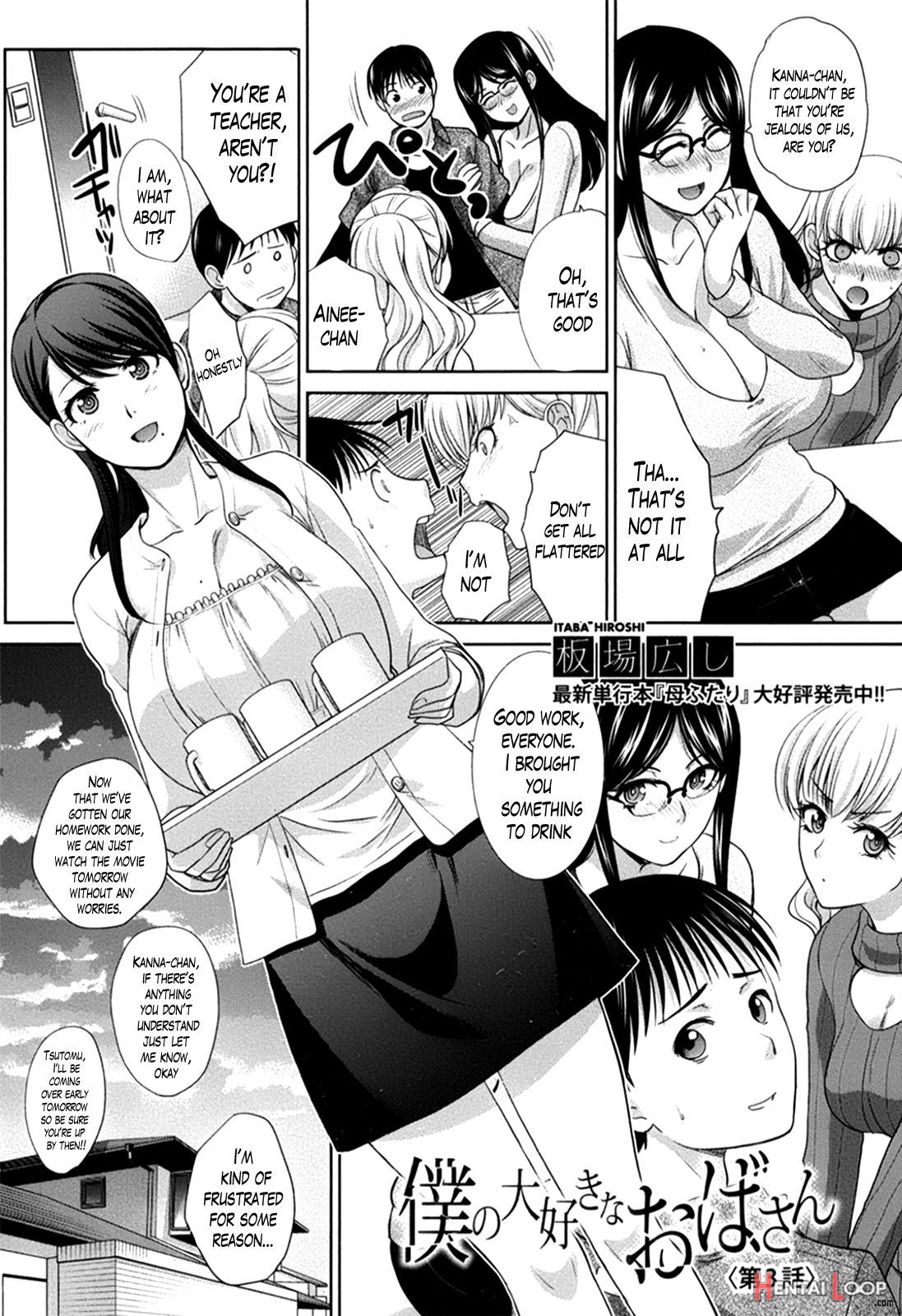 Boku No Daisuki Na Oba4 page 57