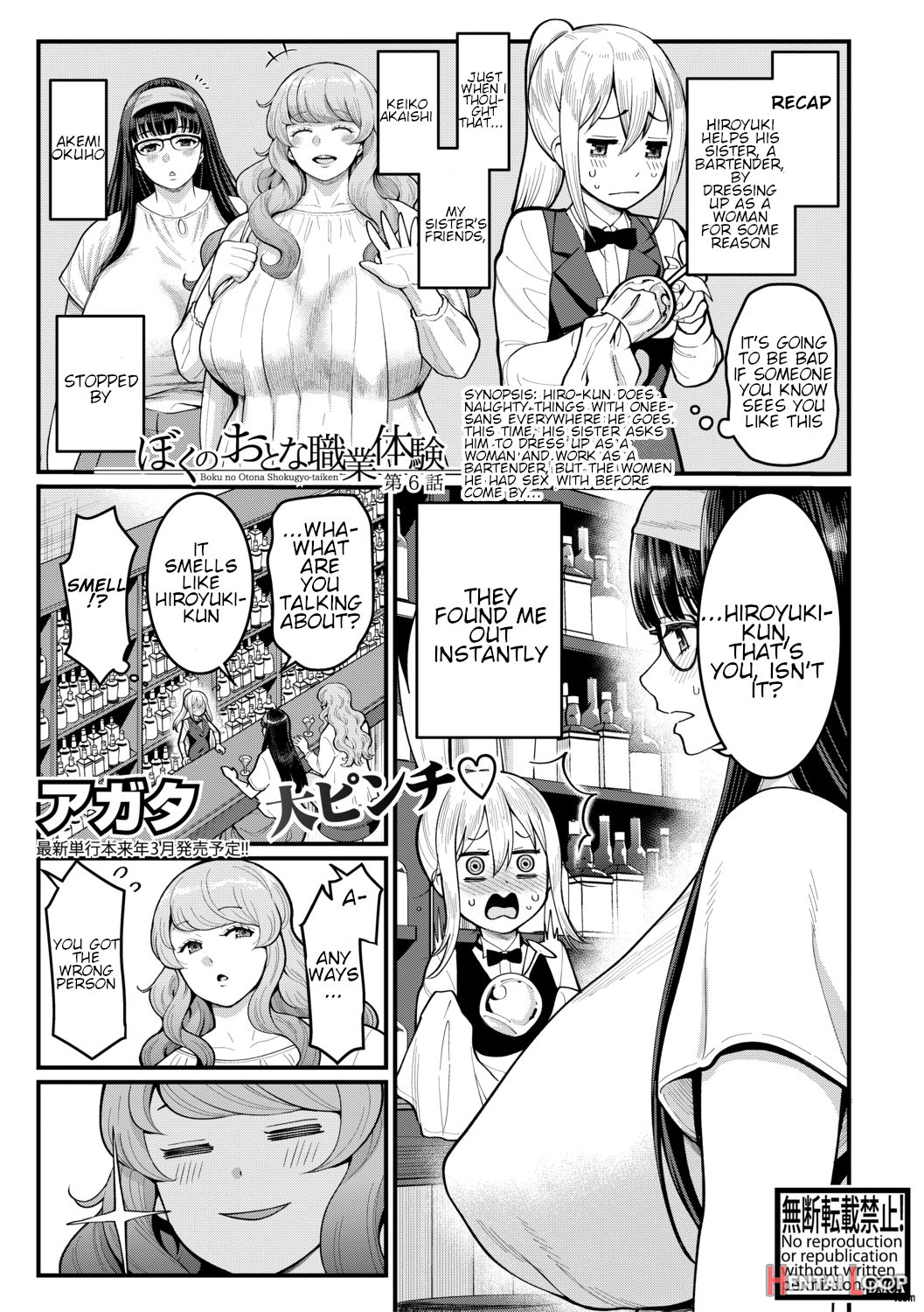 Boku No Otona Shokugyo-taiken - My Adult Work Experience Ch. 1-7 page 127