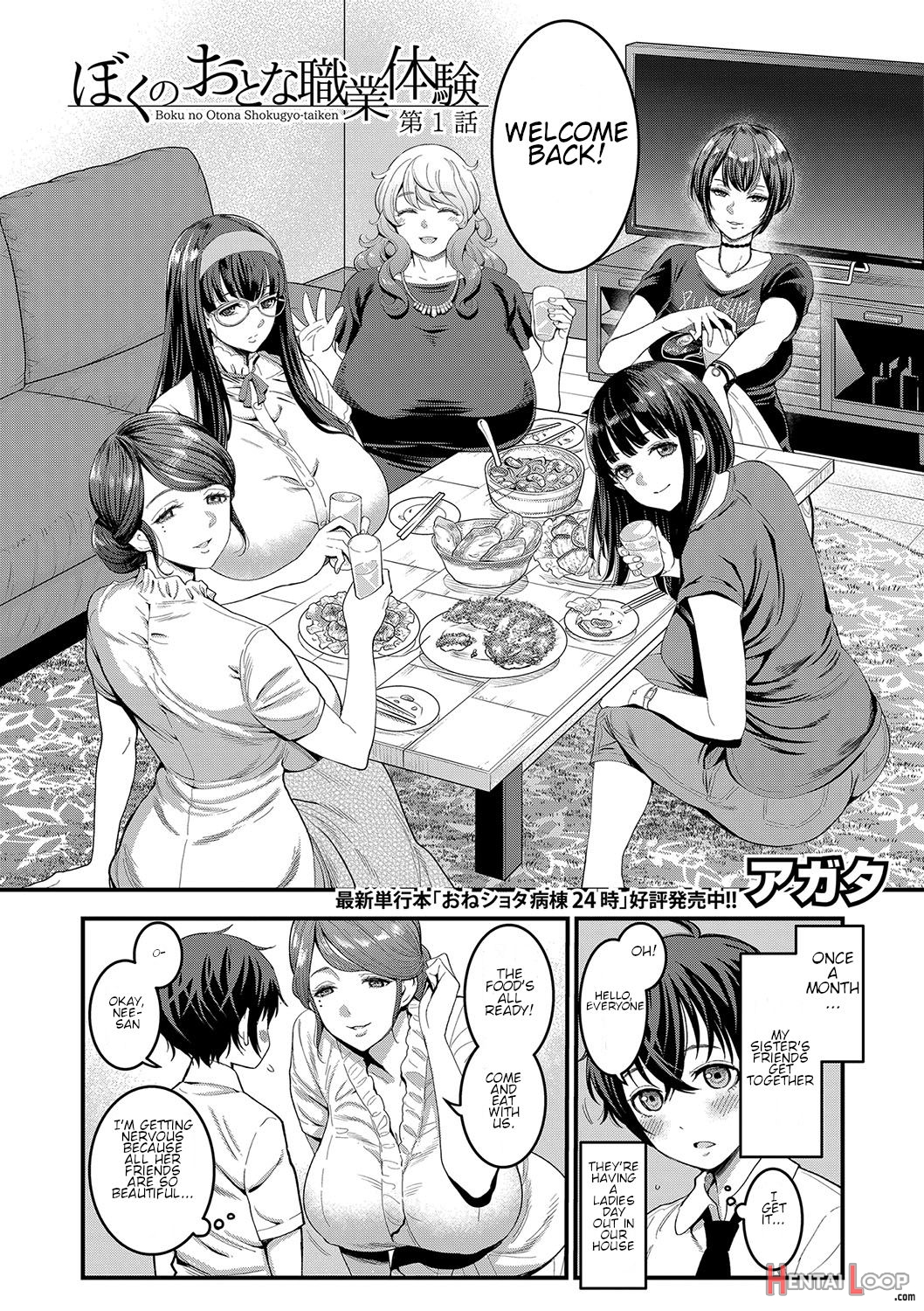 Boku No Otona Shokugyo-taiken - My Adult Work Experience Ch. 1-7 page 2