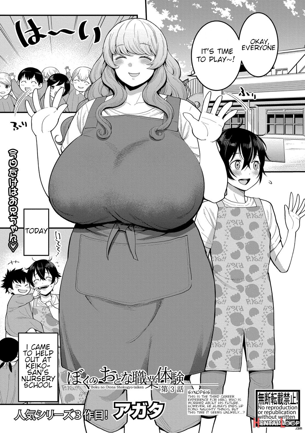 Boku No Otona Shokugyo-taiken - My Adult Work Experience Ch. 1-7 page 53