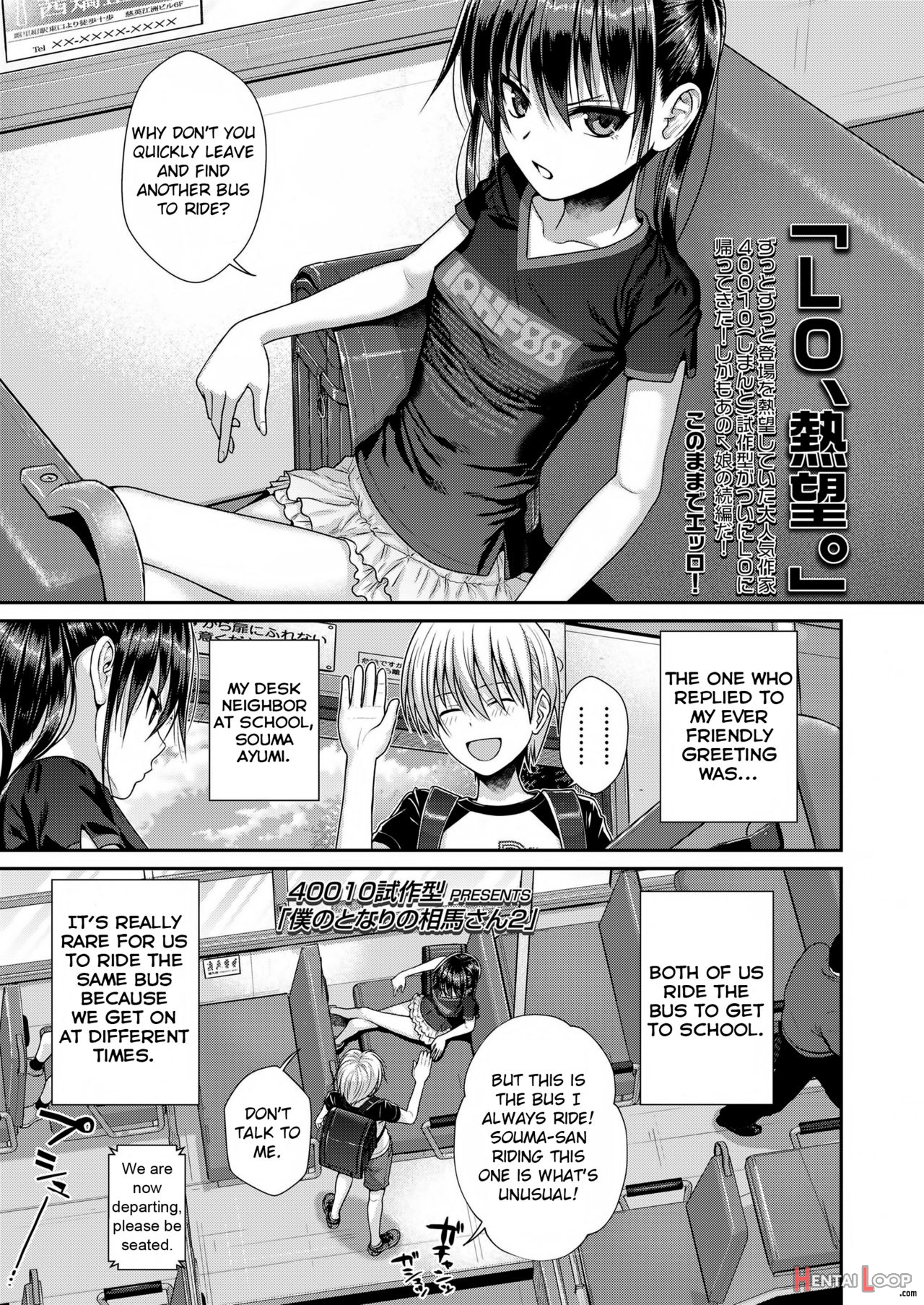 Boku No Tonari No Souma-san 2 page 1