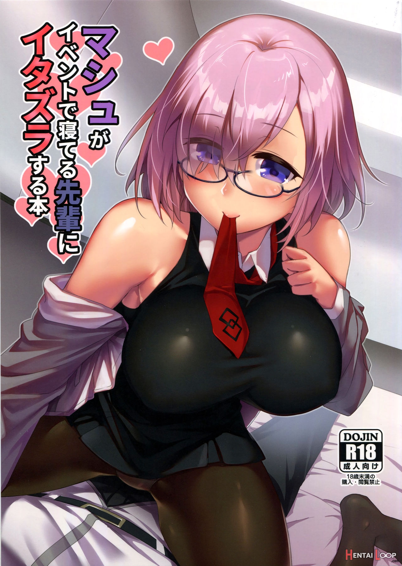 Book About Mashu Molesting Senpai Who Is Sleeping Due To An Event page 1