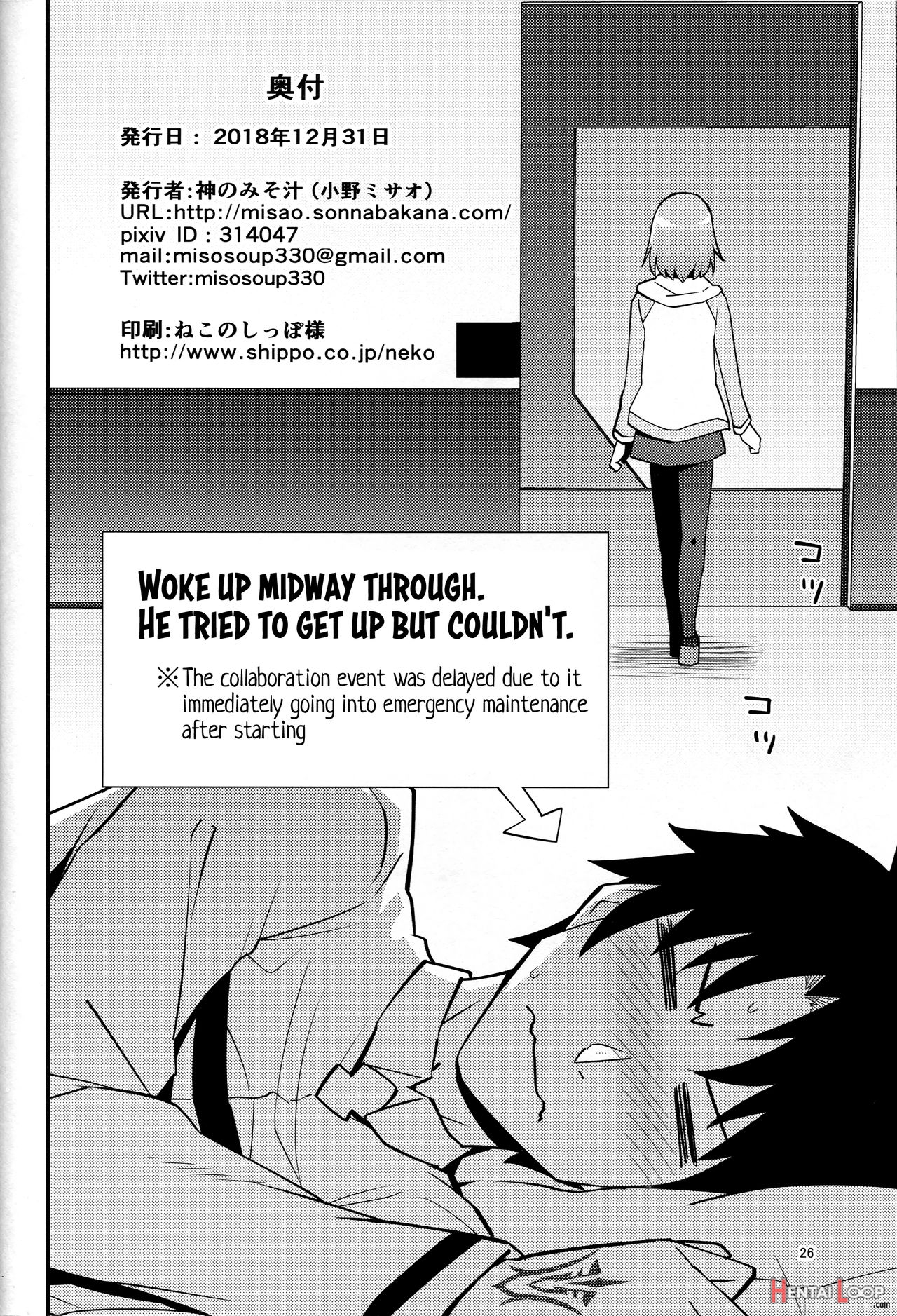 Book About Mashu Molesting Senpai Who Is Sleeping Due To An Event page 25