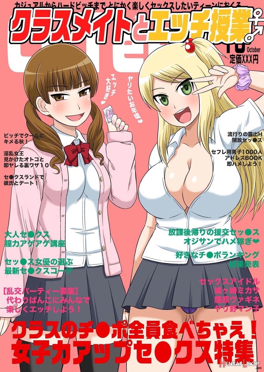 Classmate To Ecchi Jugyou English page 299