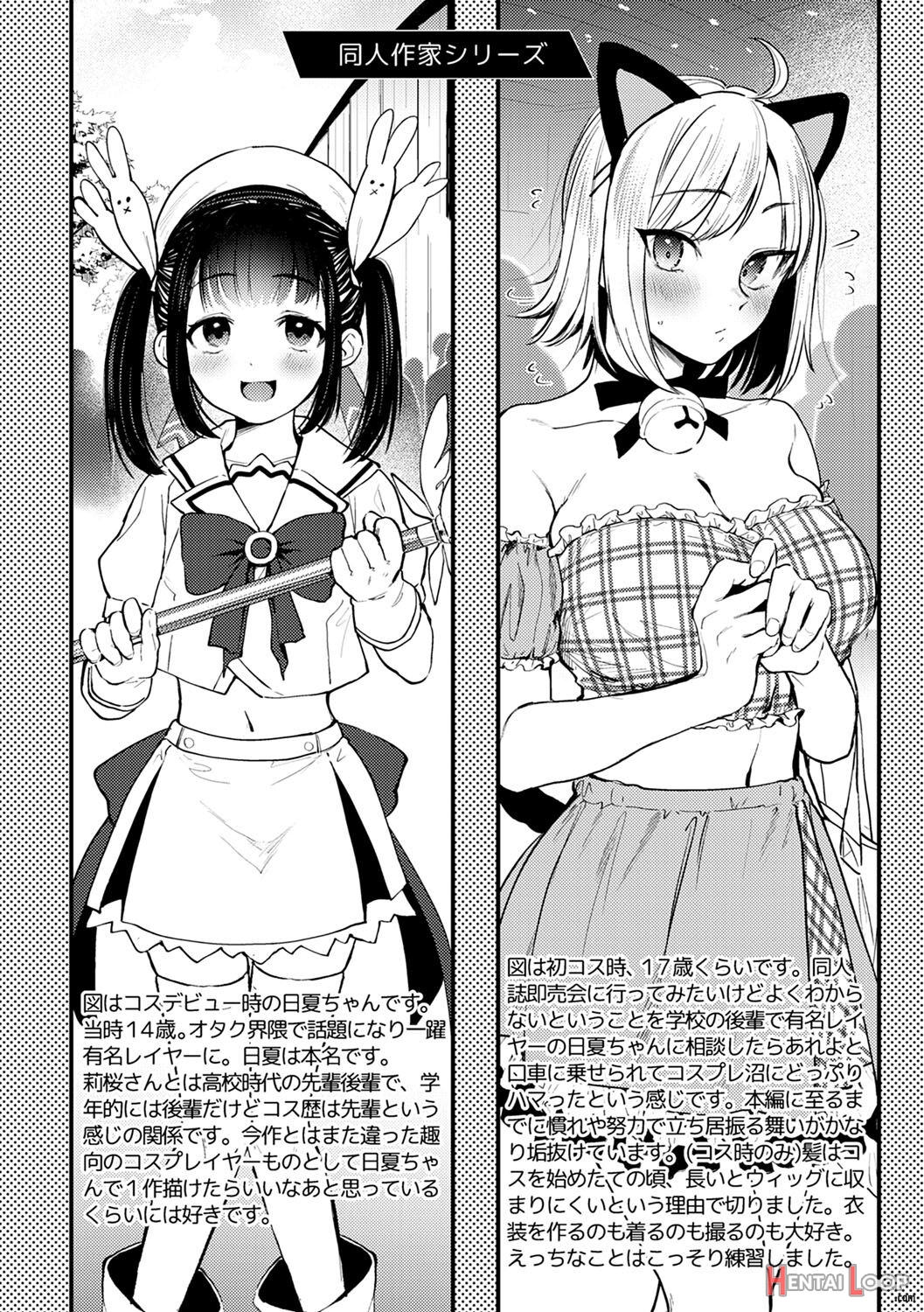 Doujin Sakka Wa Cosplay Ecchi No Yume O Miru Ka? Parts 1-4 + After Story page 131