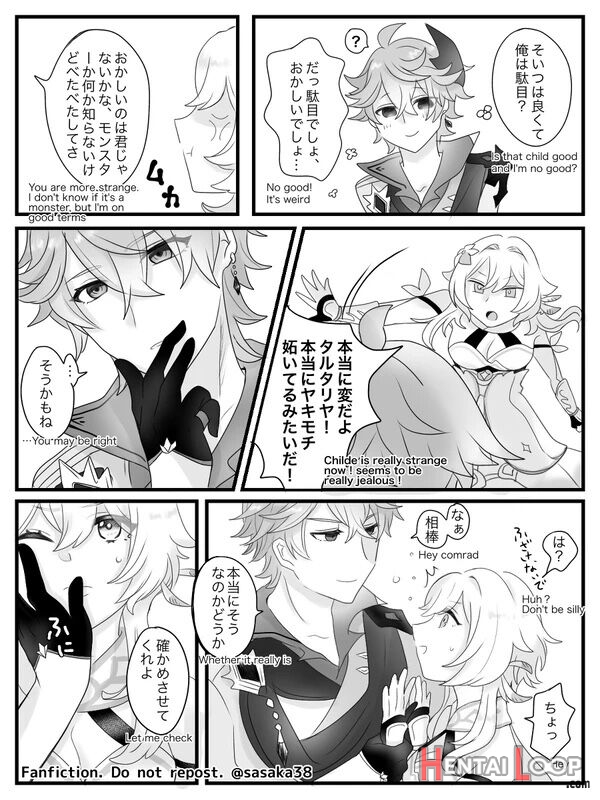 【完全版】蛍と一緒にいたいトリック フラワーの話 page 12