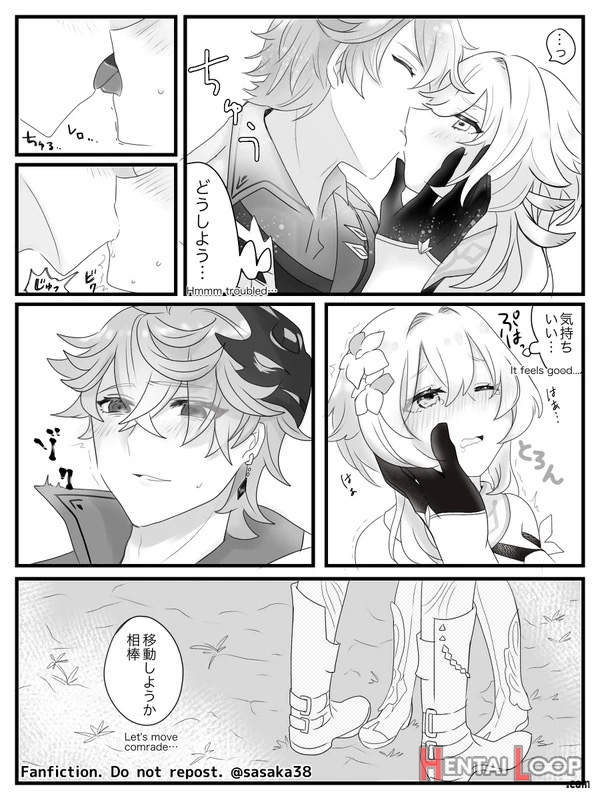 【完全版】蛍と一緒にいたいトリック フラワーの話 page 13