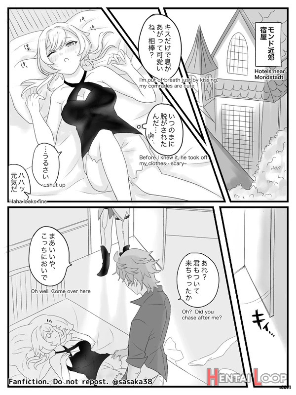 【完全版】蛍と一緒にいたいトリック フラワーの話 page 14