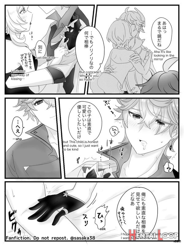 【完全版】蛍と一緒にいたいトリック フラワーの話 page 16