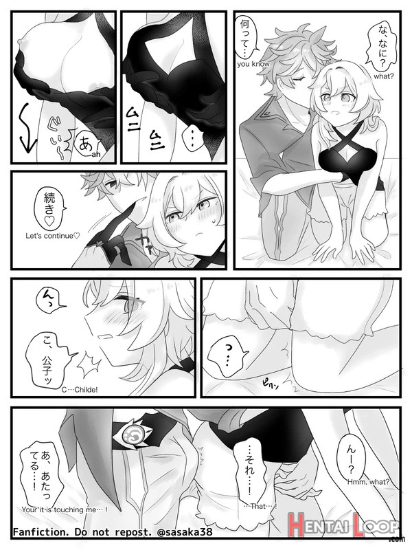 【完全版】蛍と一緒にいたいトリック フラワーの話 page 17