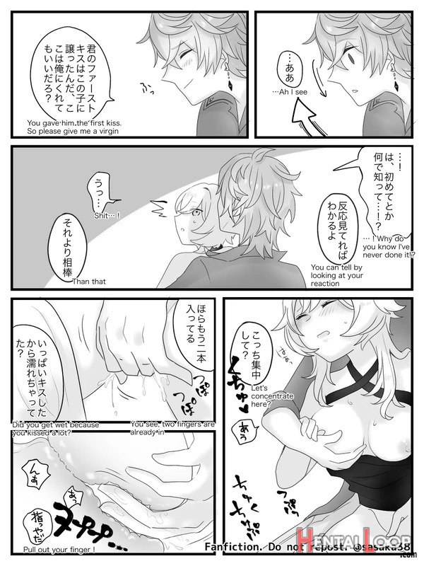 【完全版】蛍と一緒にいたいトリック フラワーの話 page 18