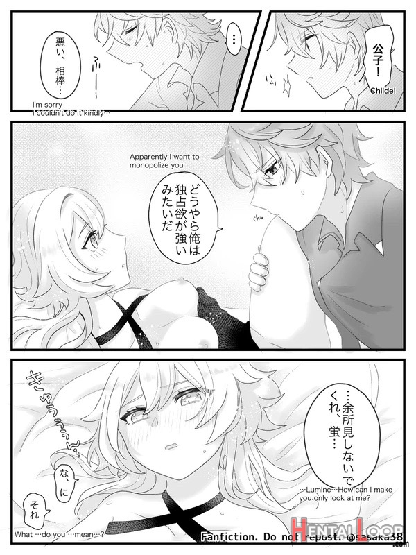 【完全版】蛍と一緒にいたいトリック フラワーの話 page 23