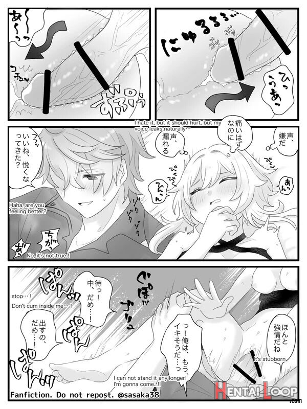 【完全版】蛍と一緒にいたいトリック フラワーの話 page 24