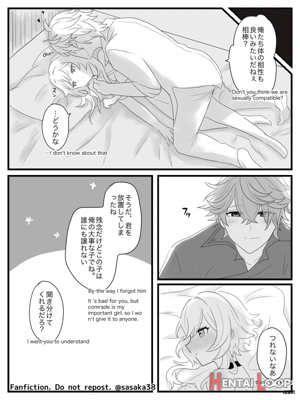 【完全版】蛍と一緒にいたいトリック フラワーの話 page 26