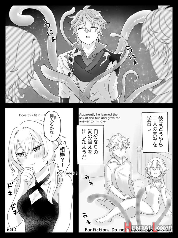 【完全版】蛍と一緒にいたいトリック フラワーの話 page 27