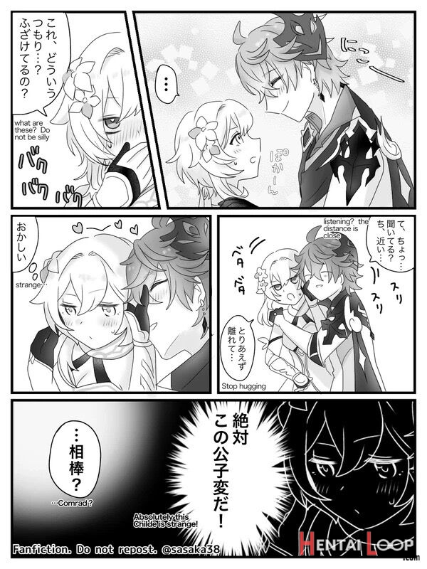 【完全版】蛍と一緒にいたいトリック フラワーの話 page 8