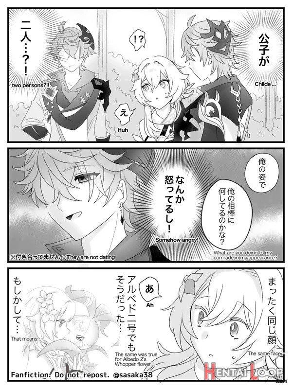 【完全版】蛍と一緒にいたいトリック フラワーの話 page 9