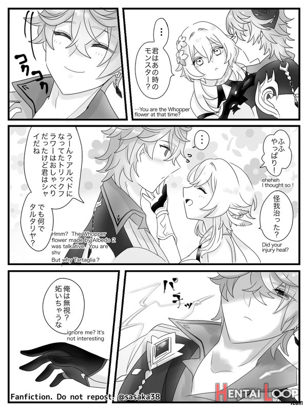 【完全版】蛍と一緒にいたいトリック フラワーの話 page 10