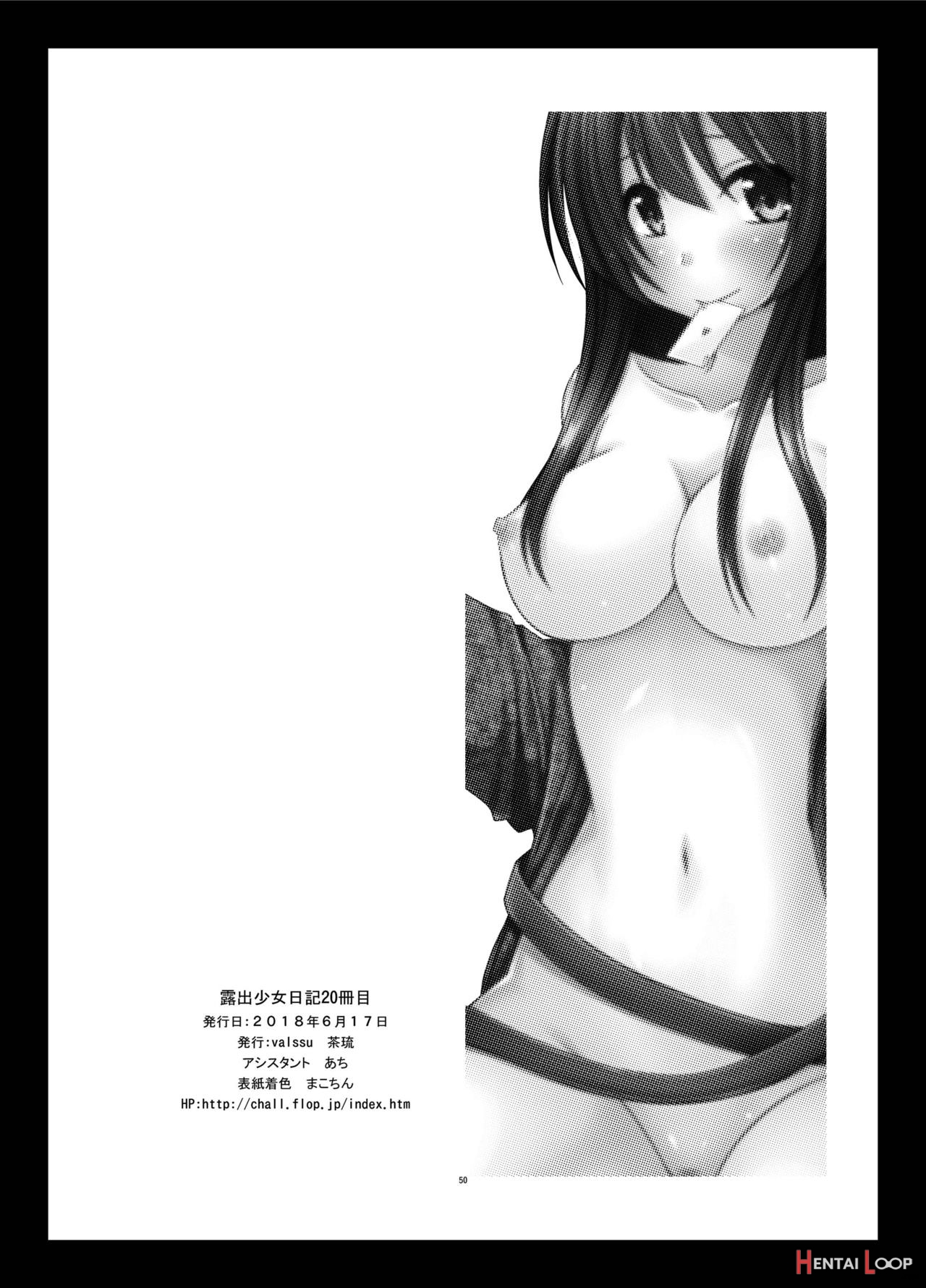 Exhibitionist Girl Diary Chapter 20 page 50