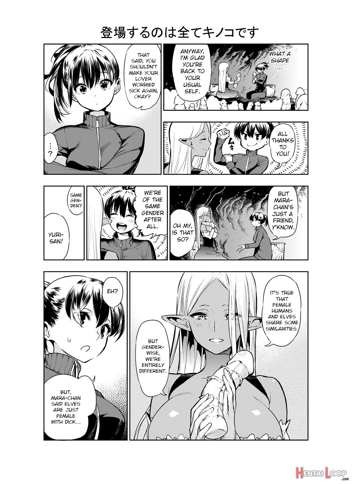 Futanari No Elf page 27