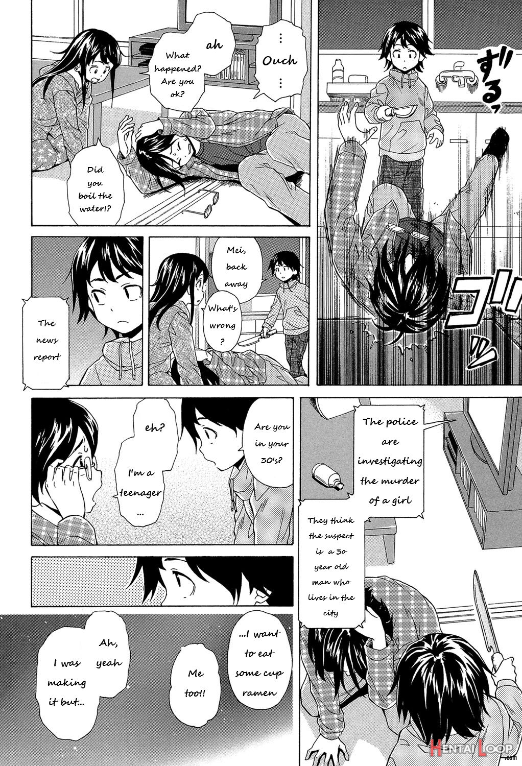 [fuuga} Loose Brother And Sister page 13