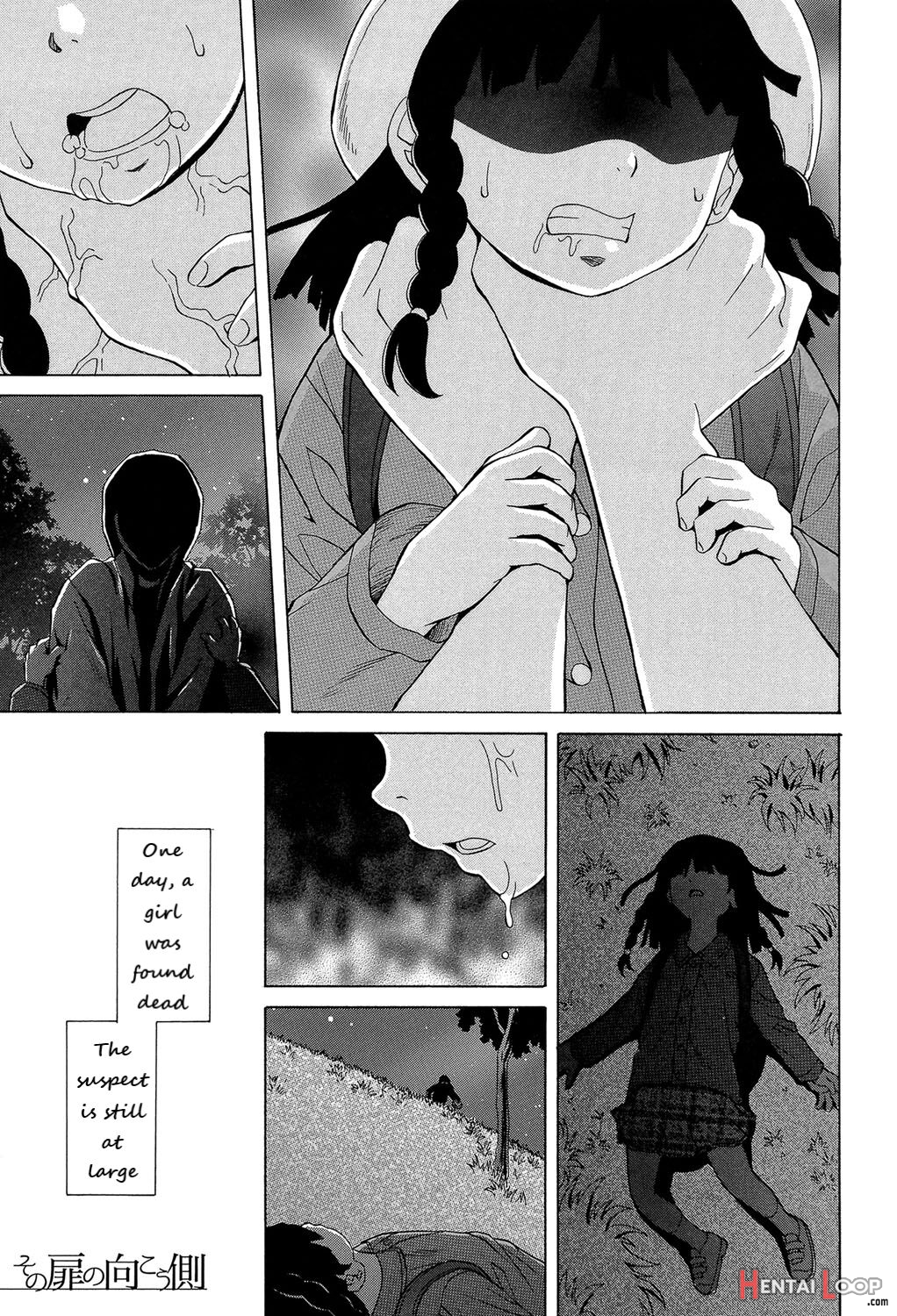 [fuuga} Loose Brother And Sister page 4