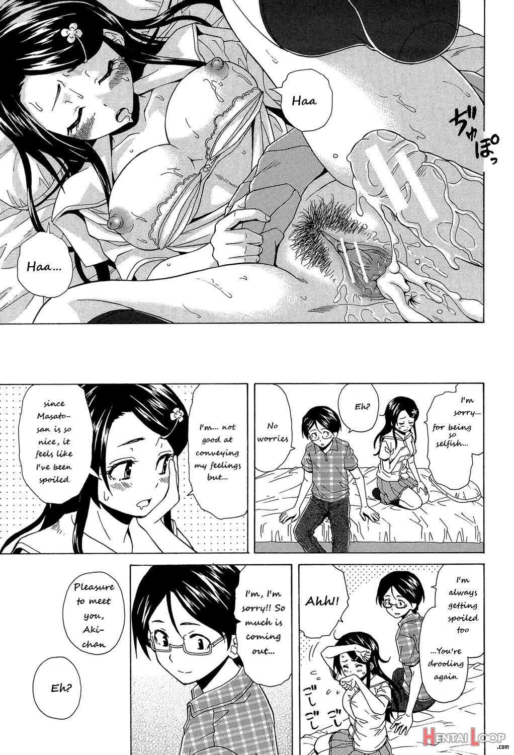 [fuuga} Loose Brother And Sister page 48