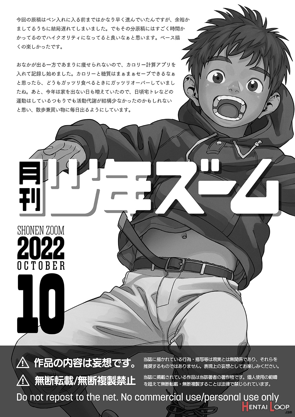 Gekkan Shounen Zoom 2022-10 page 21