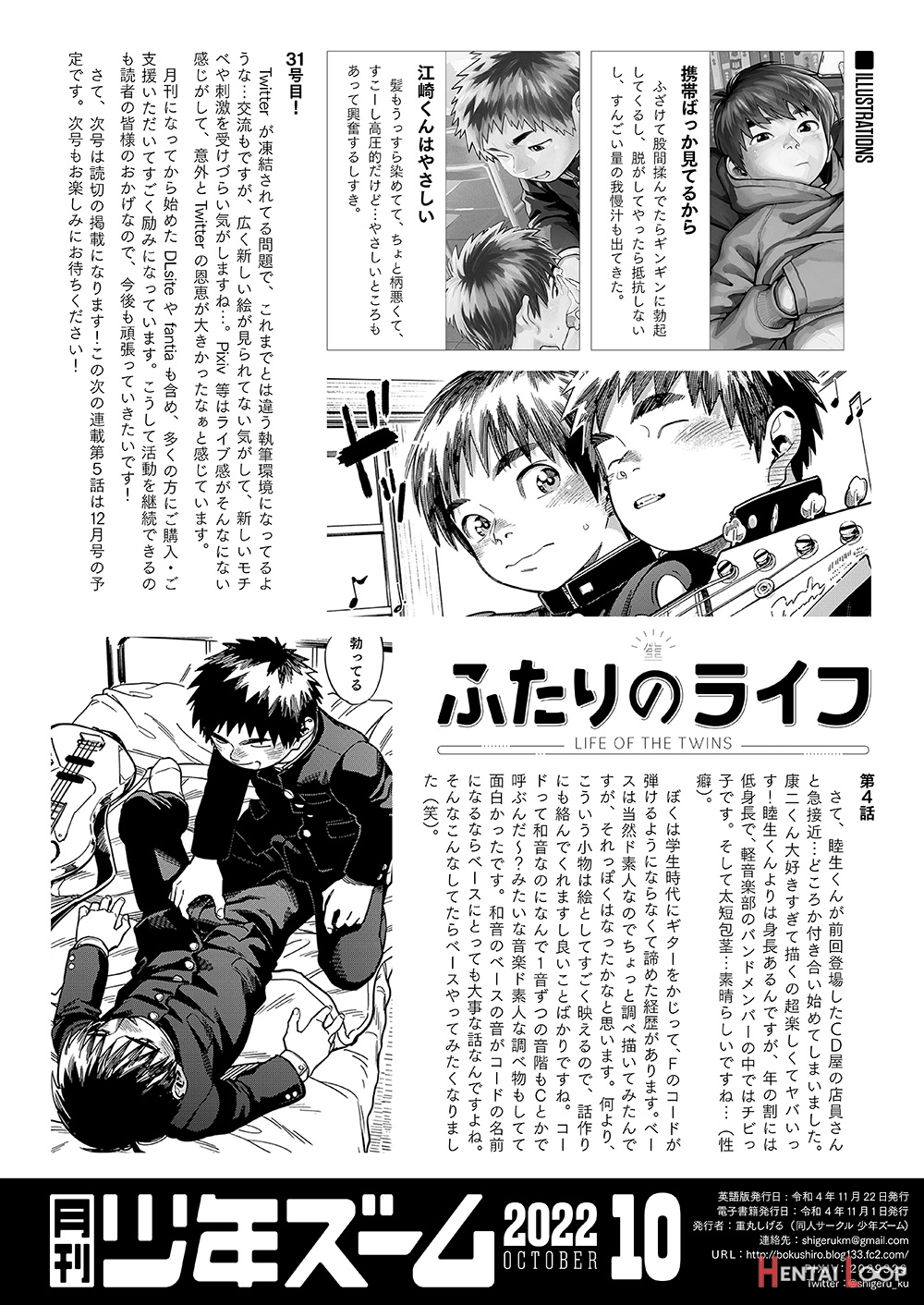 Gekkan Shounen Zoom 2022-10 page 22