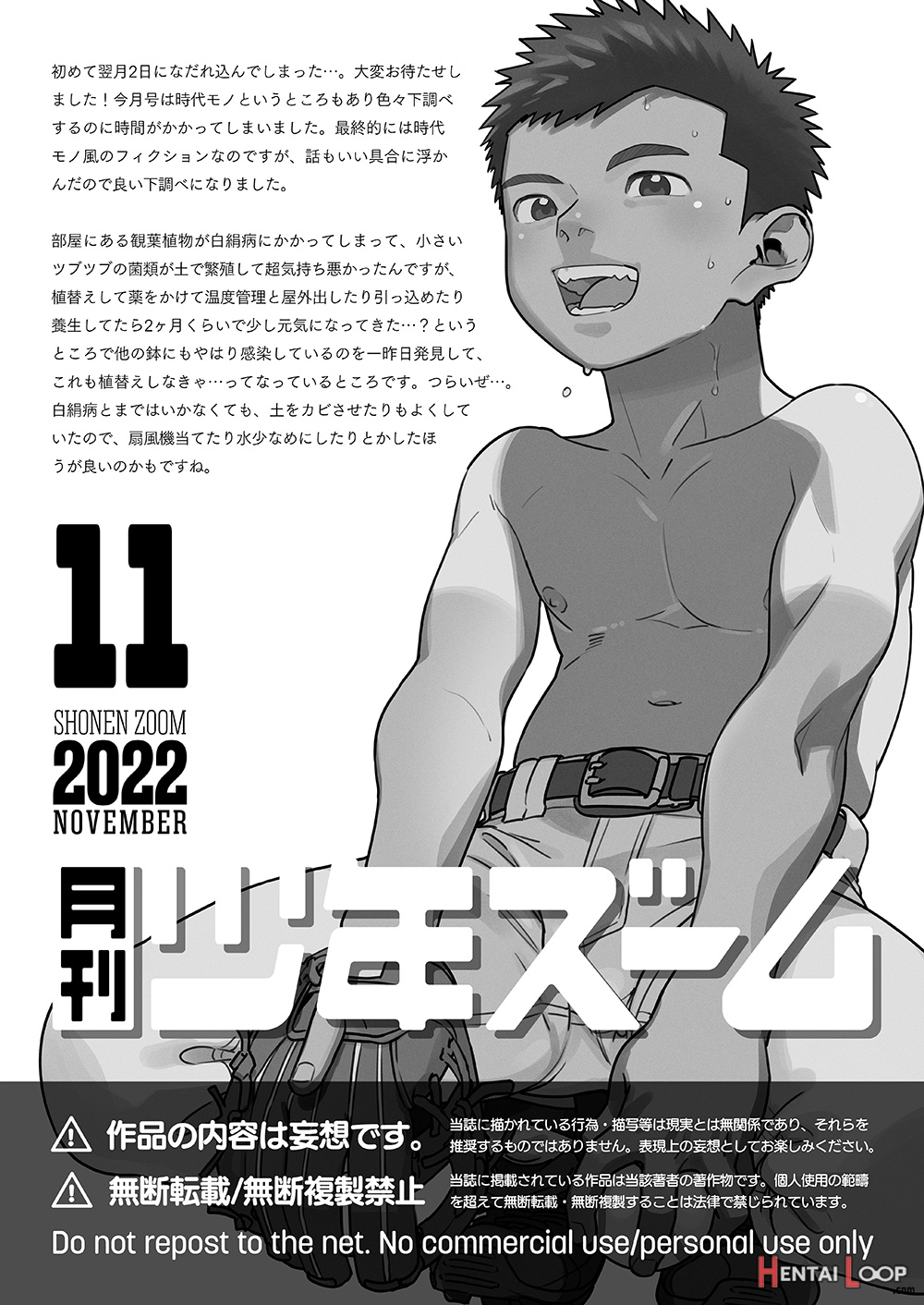 Gekkan Shounen Zoom 2022-11 page 21