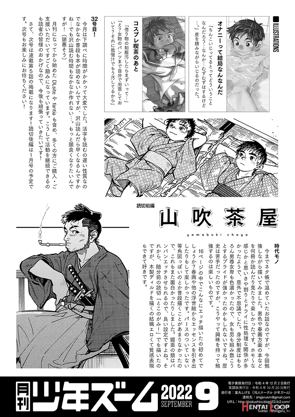 Gekkan Shounen Zoom 2022-11 page 22