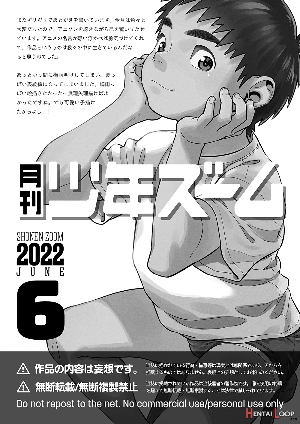 Gekkan Shounen Zoom 2022-6 page 21