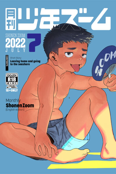 Gekkan Shounen Zoom 2022-7 page 1