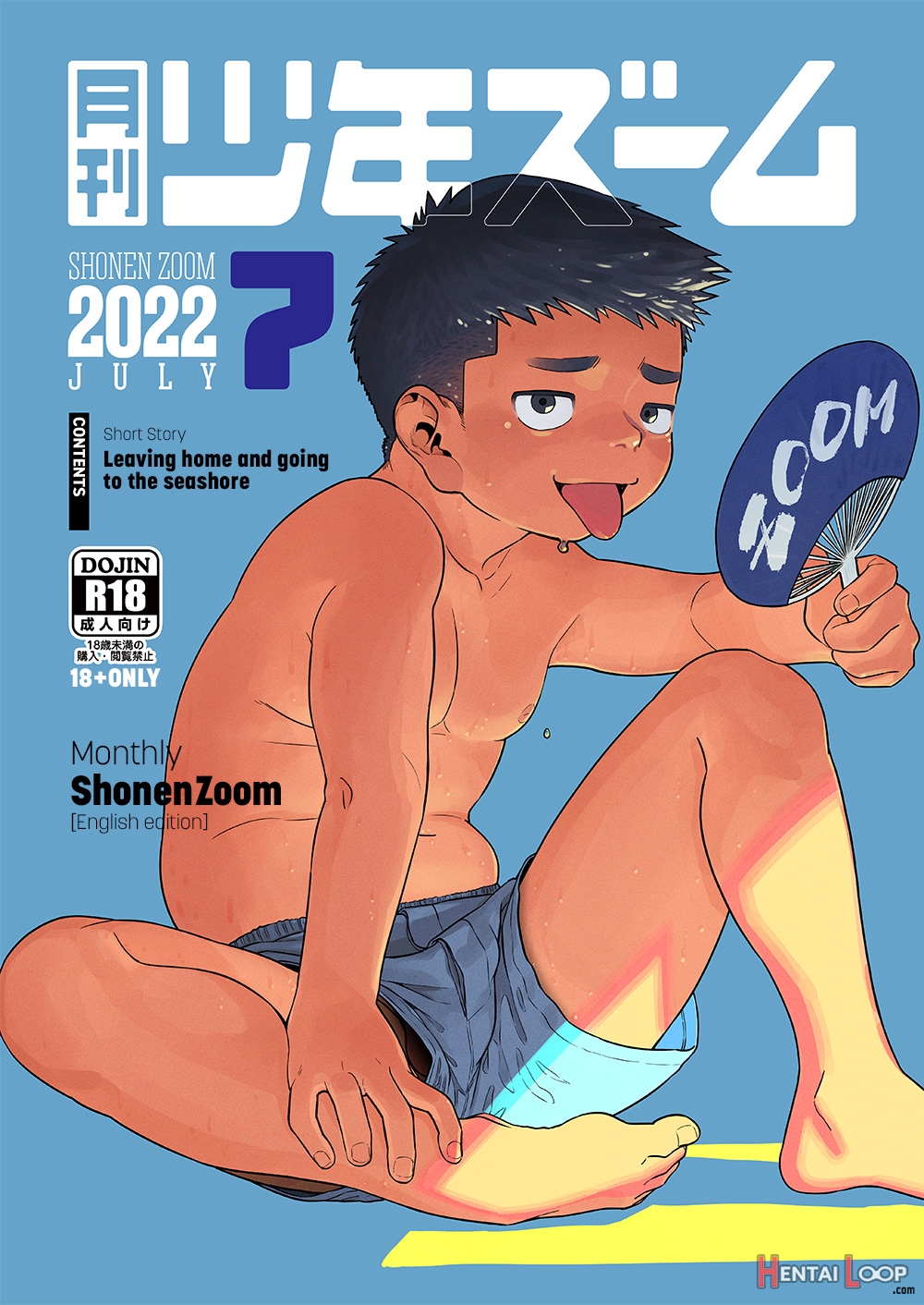 Gekkan Shounen Zoom 2022-7 page 1