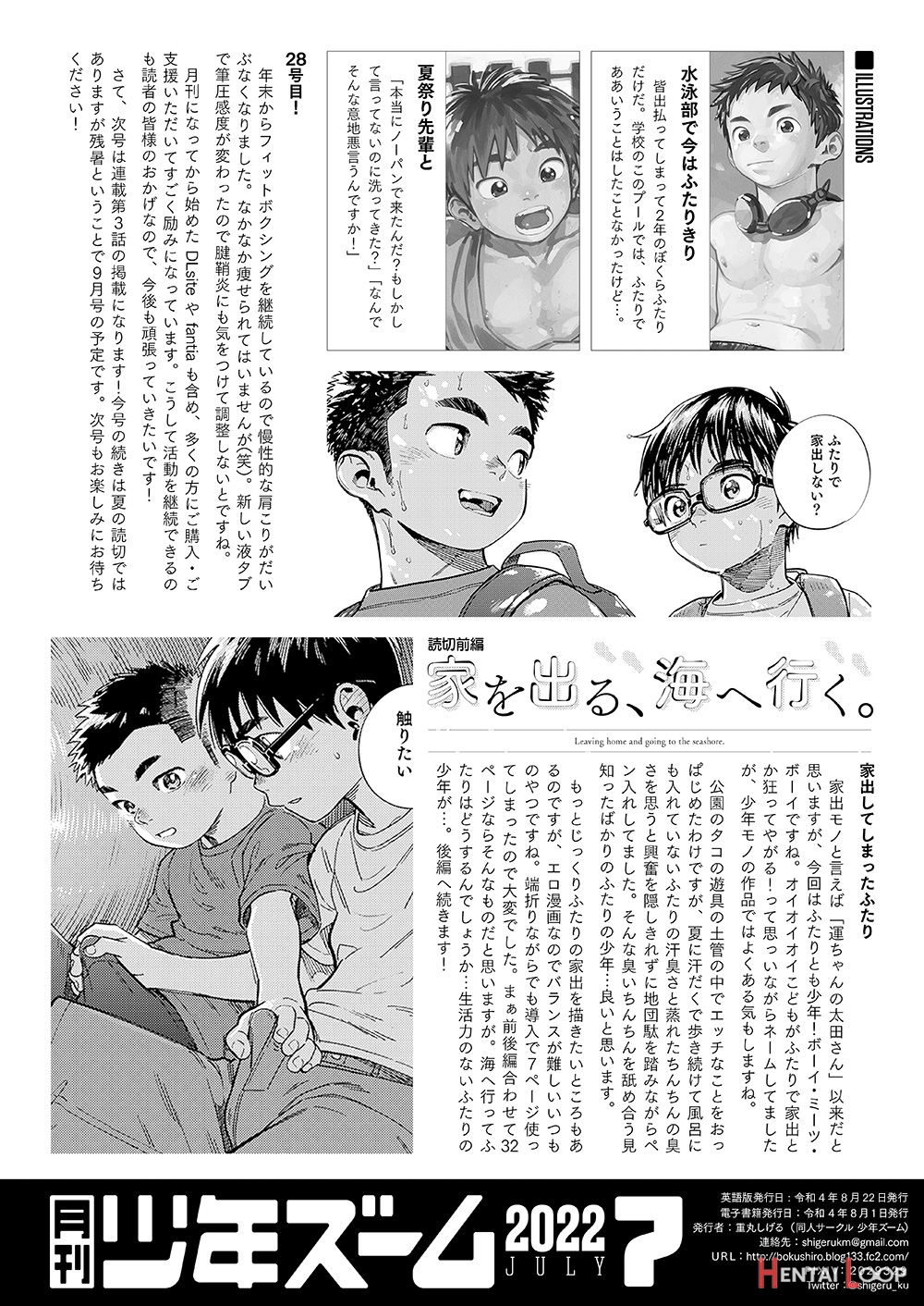 Gekkan Shounen Zoom 2022-7 page 22