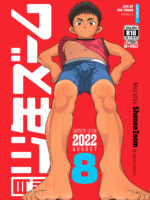 Gekkan Shounen Zoom 2022-8 page 1