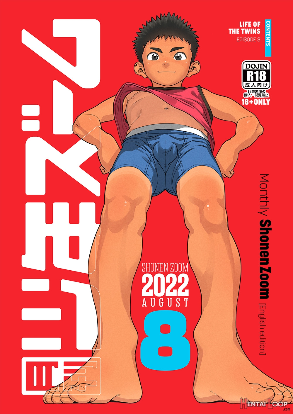 Gekkan Shounen Zoom 2022-8 page 1