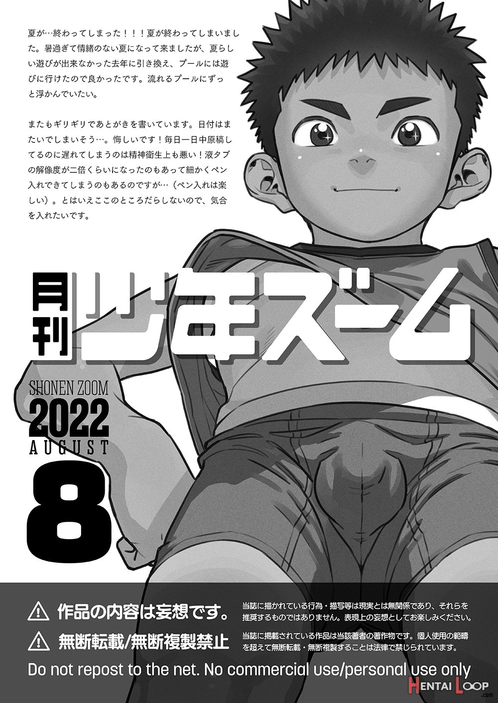 Gekkan Shounen Zoom 2022-8 page 21