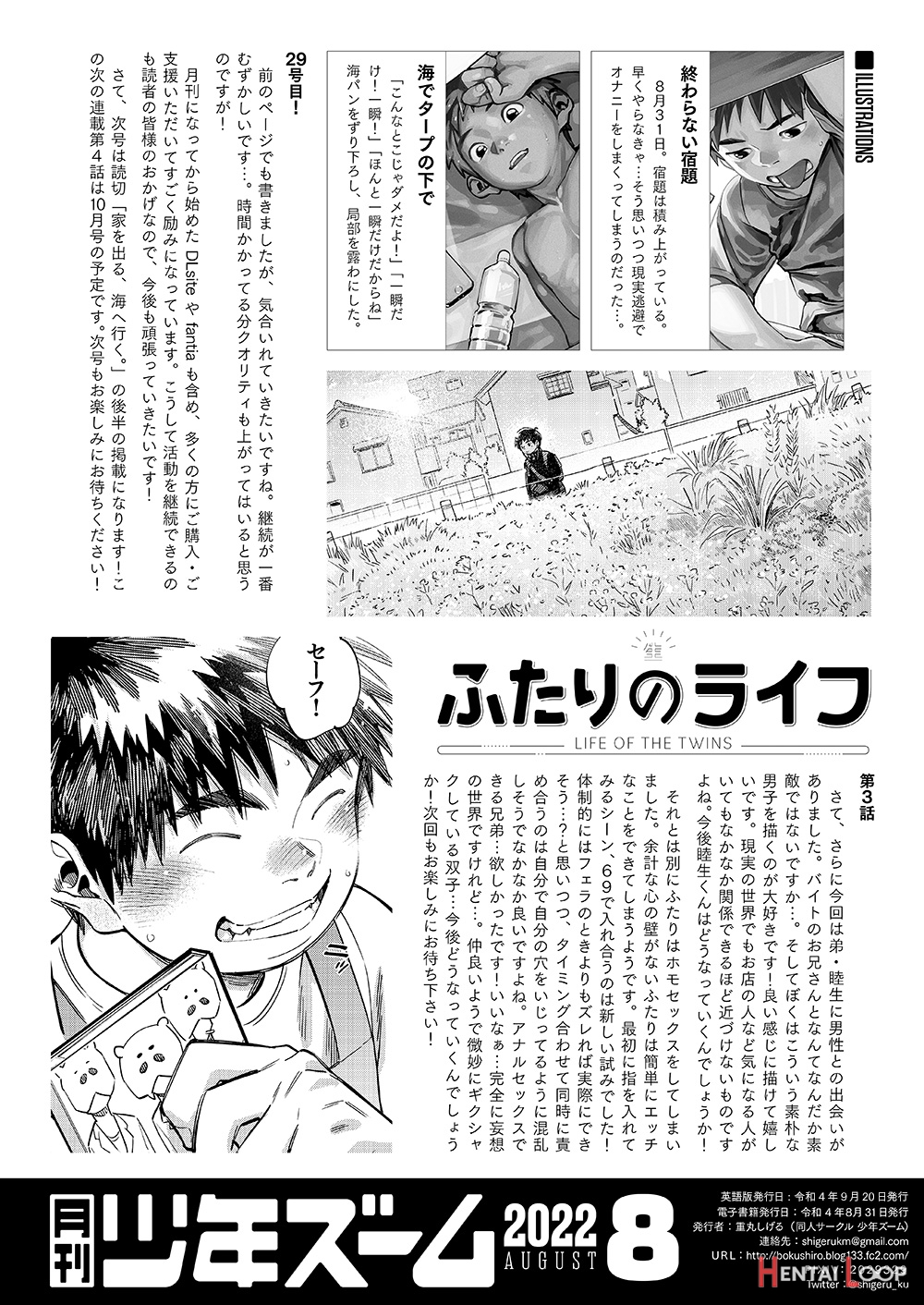 Gekkan Shounen Zoom 2022-8 page 22