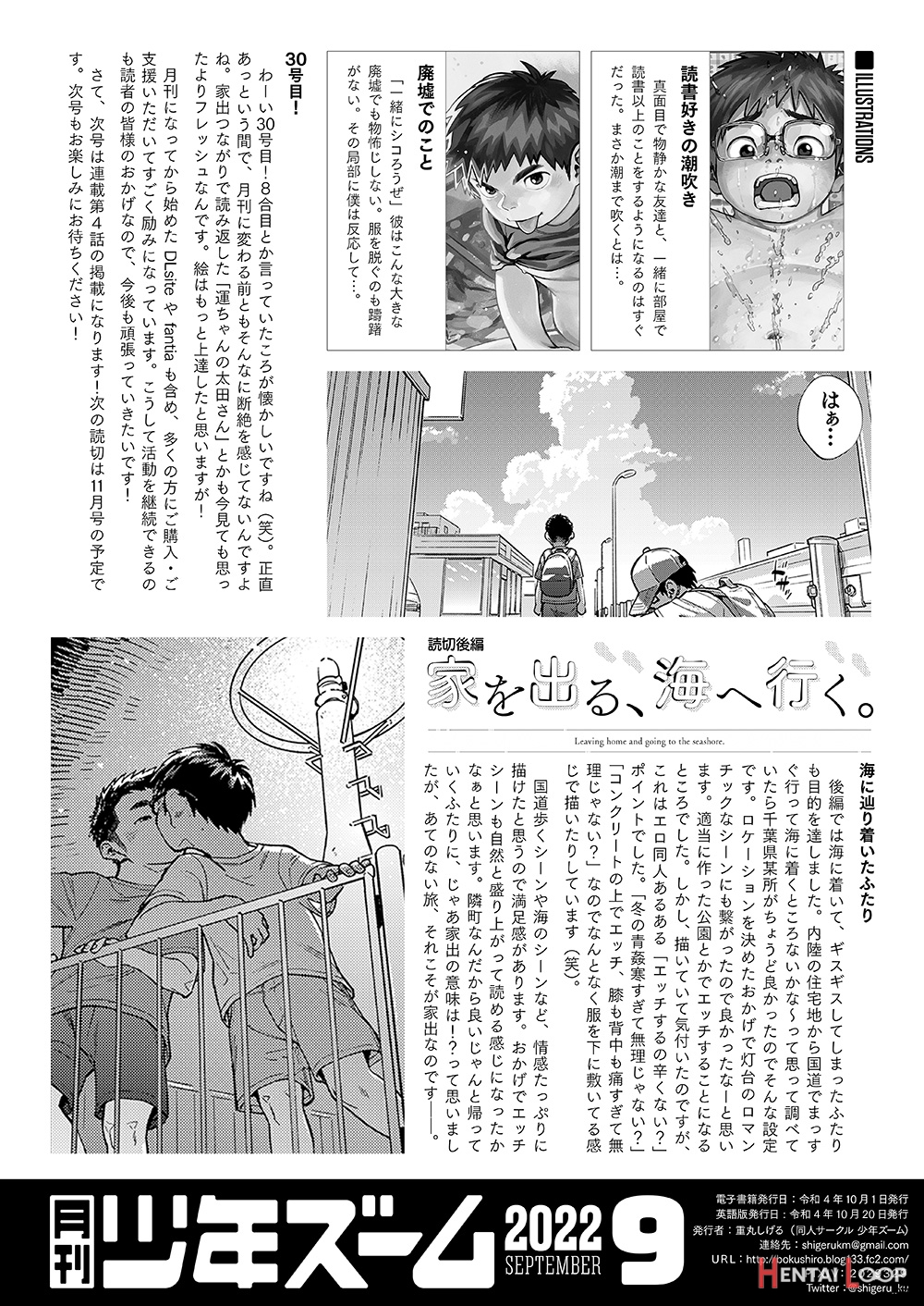 Gekkan Shounen Zoom 2022-9 page 22