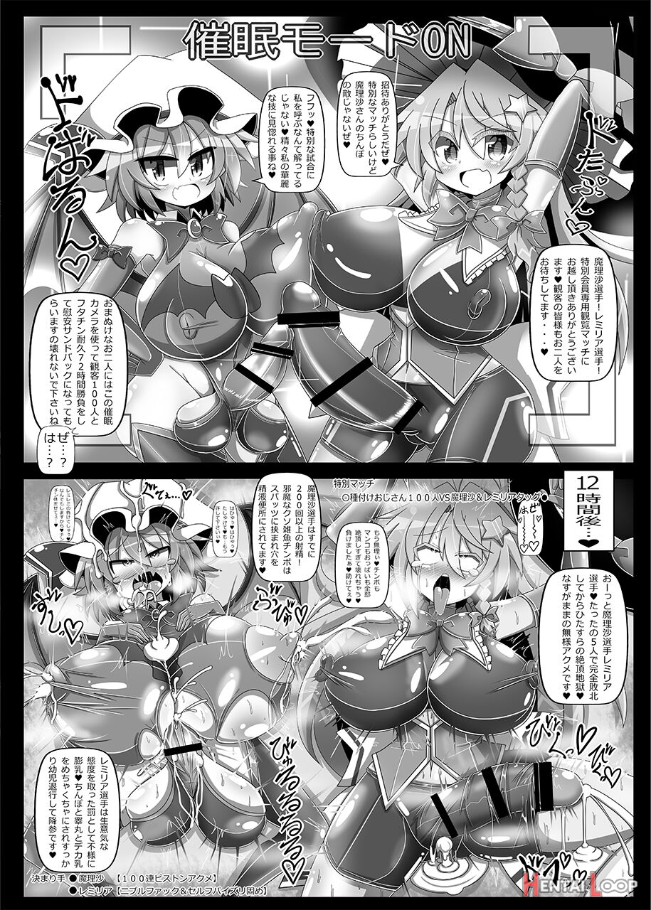 Gensoukyou Futanari Chinpo Wrestling Ecstasy 4 Yukari Vs Marisa page 30