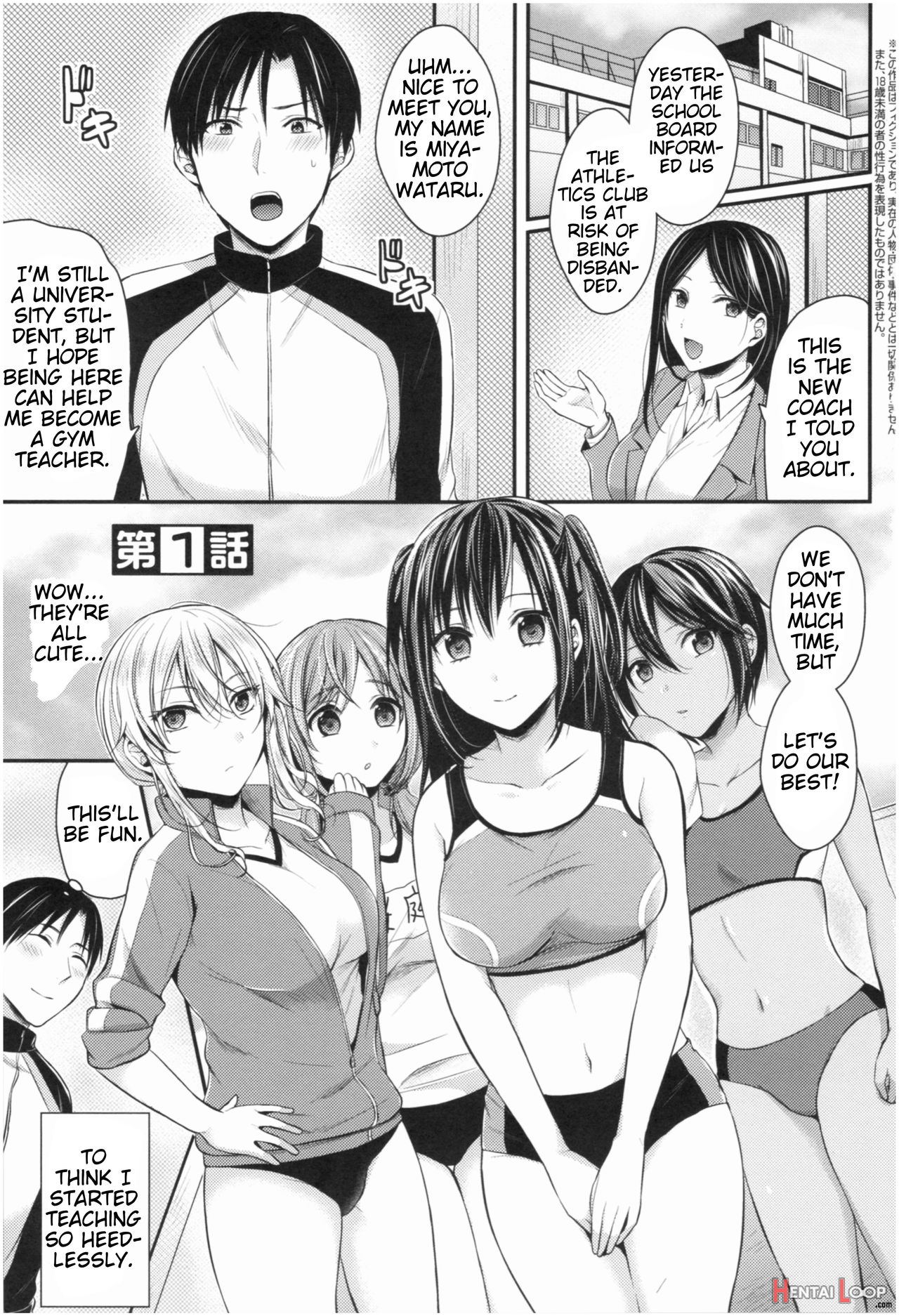 Girls' Athletics Club Harem Training page 7