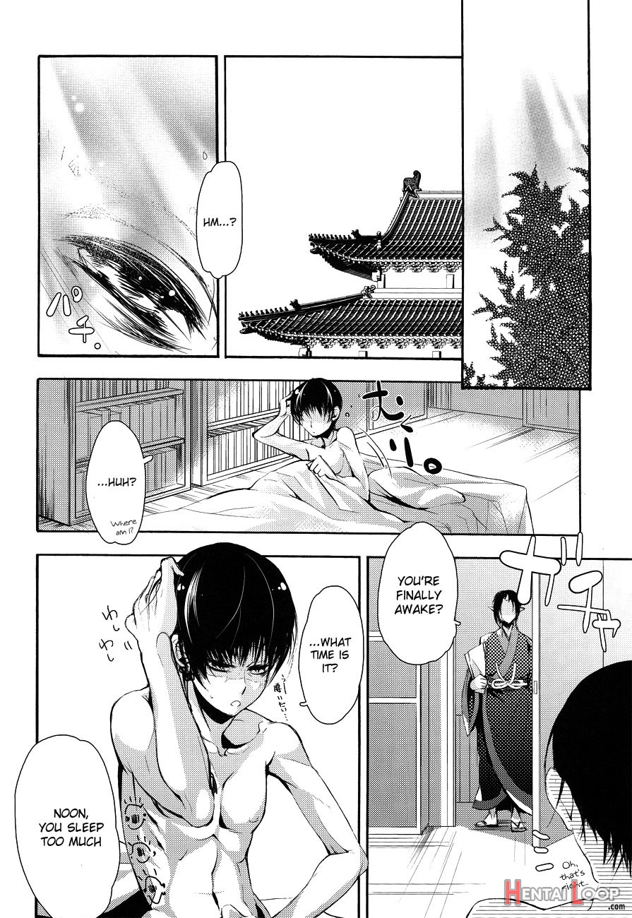 Hana Uta page 17