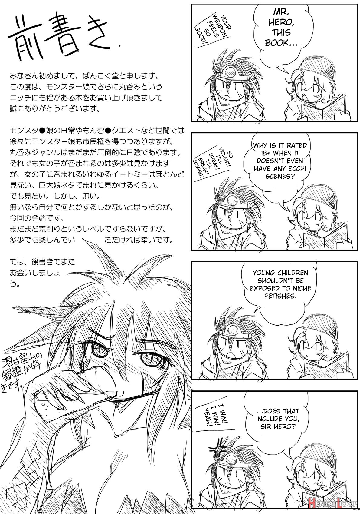 Hishoku Yuusha page 3