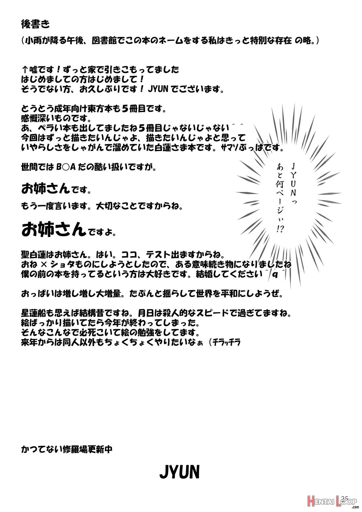 Ikasete! Hijiri Byakuren page 25