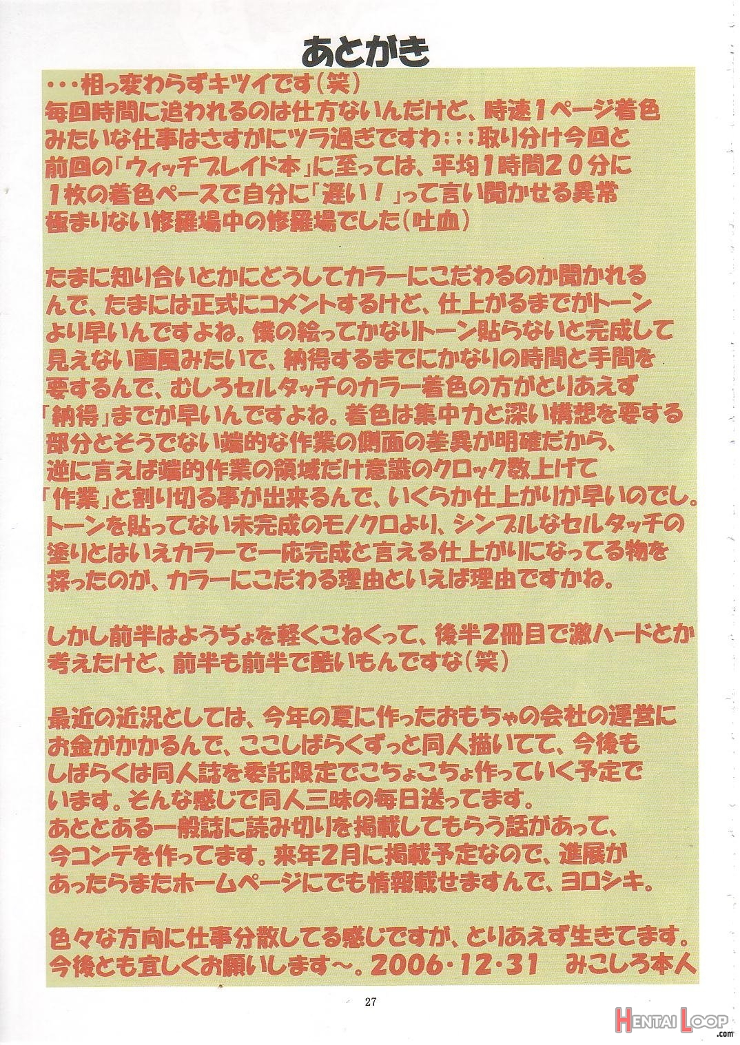 Jadouou 2006 - Jigoku Shoujo page 26