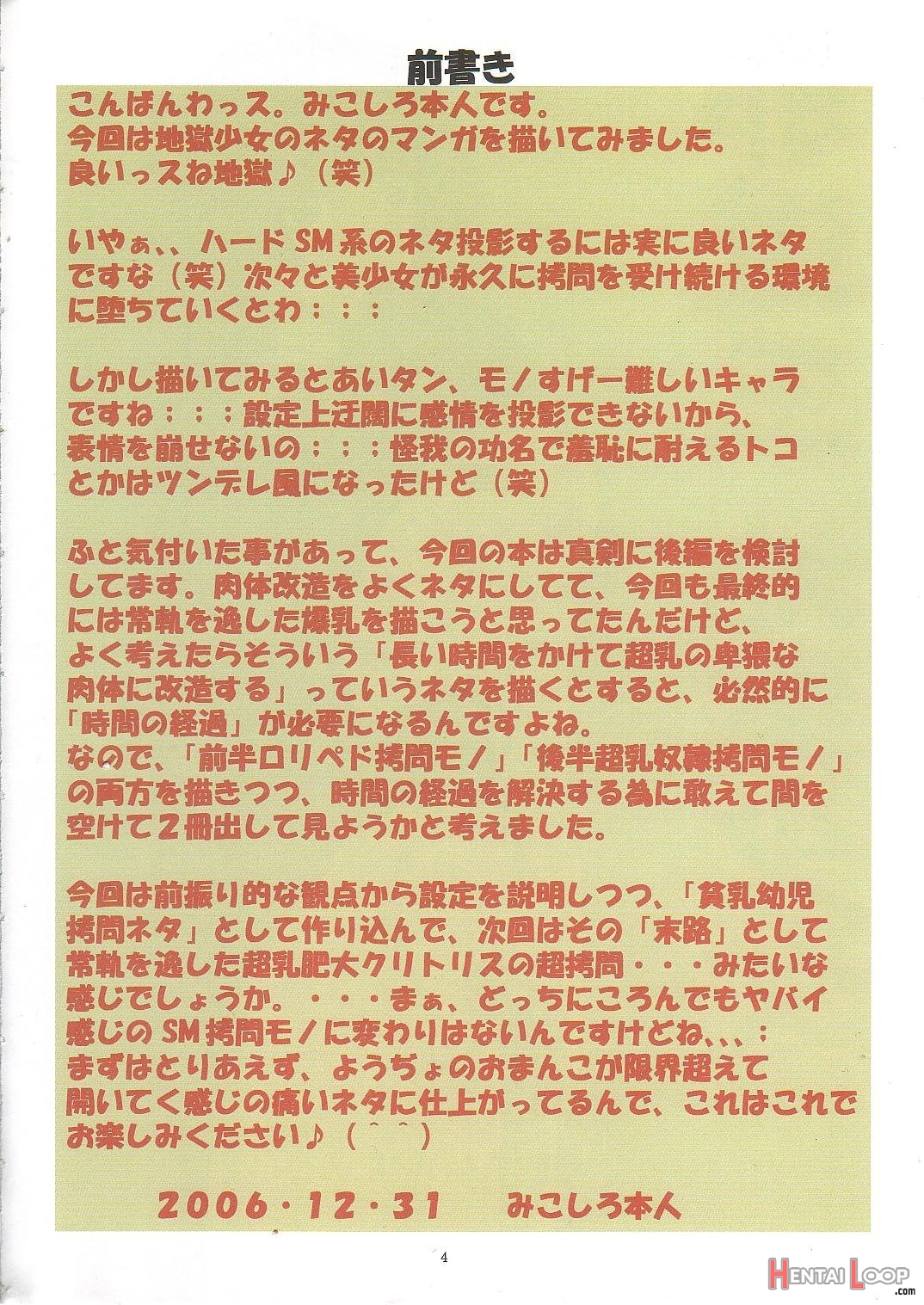 Jadouou 2006 - Jigoku Shoujo page 3