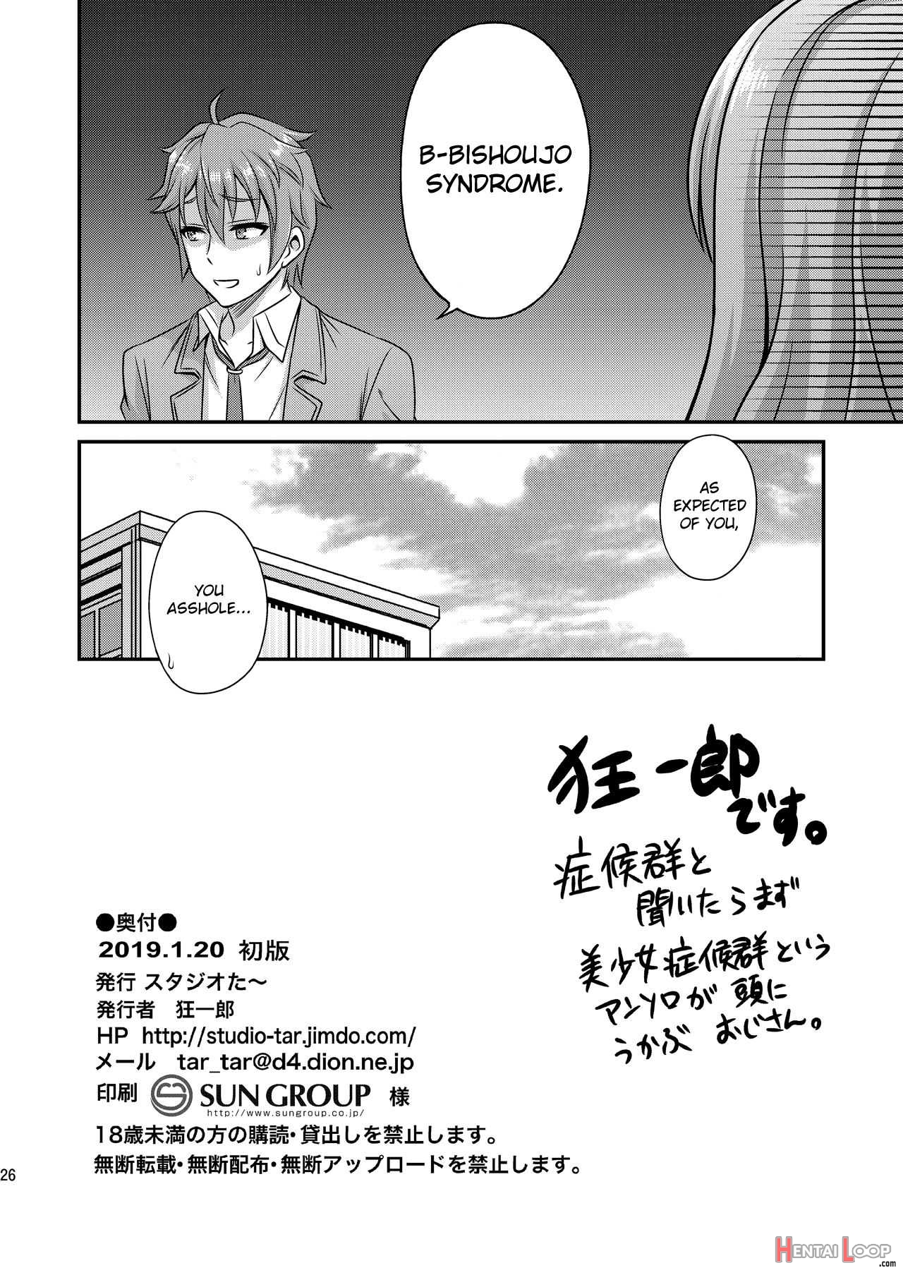 Kaede Shoukougun!! page 26