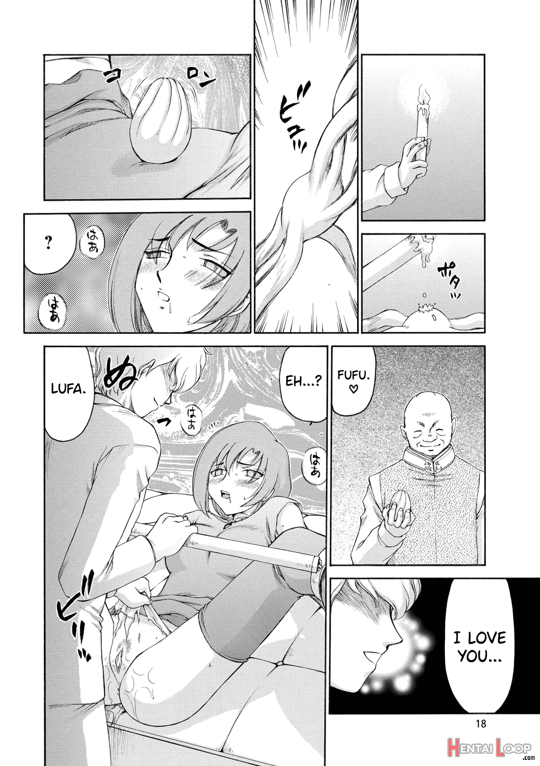 Kijoku Inmu Alfina page 19