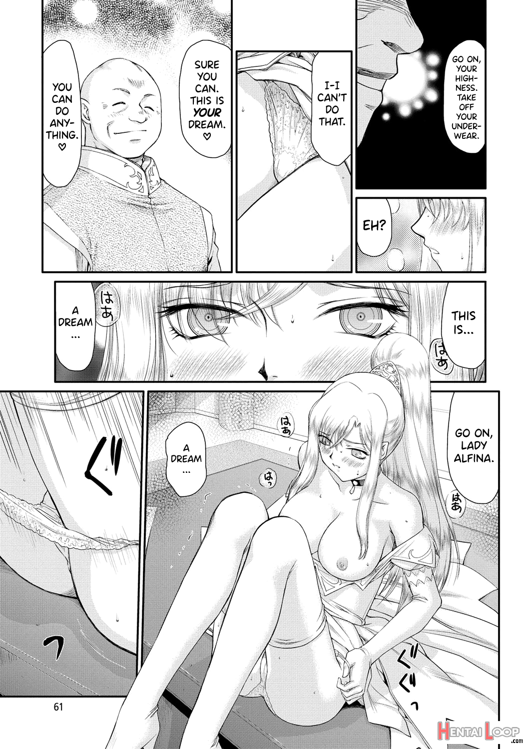 Kijoku Inmu Alfina page 62